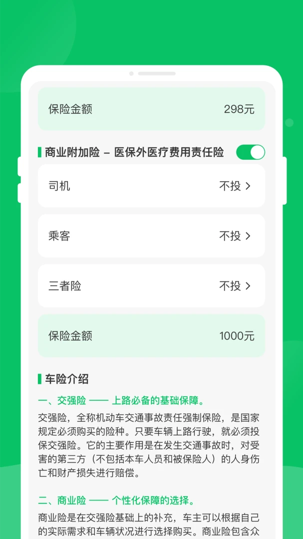 理赔流程说明