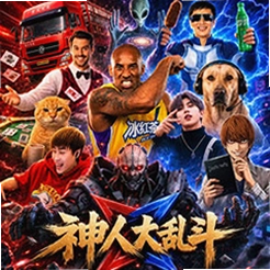 神人大乱斗最新版
