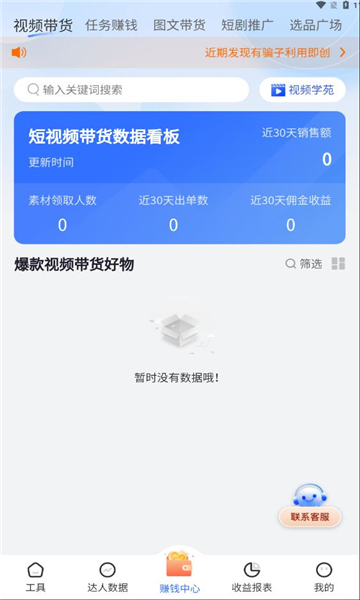 爱创猫预览图
