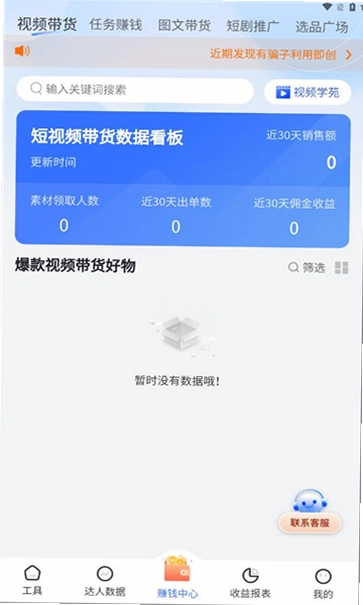 爱创猫官方版预览图