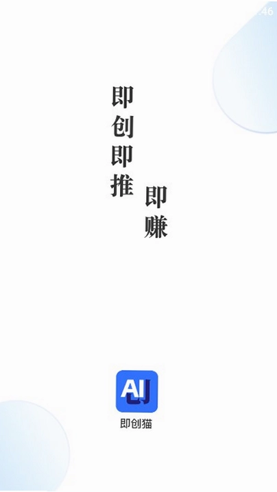 爱创猫官方版预览图
