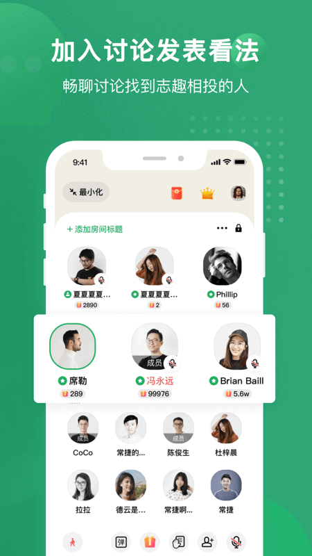 秒聊社交平台