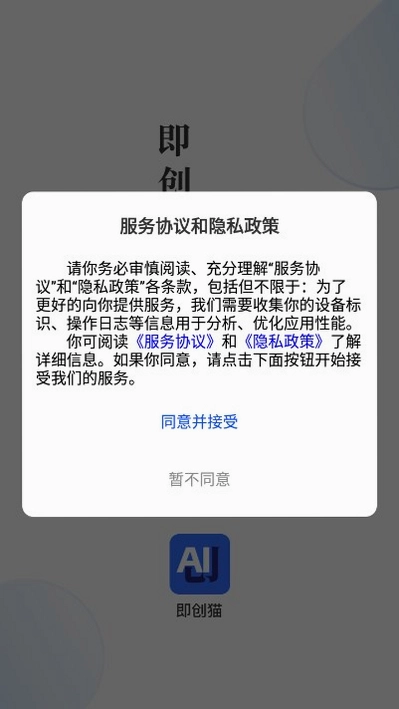 爱创猫官方版预览图