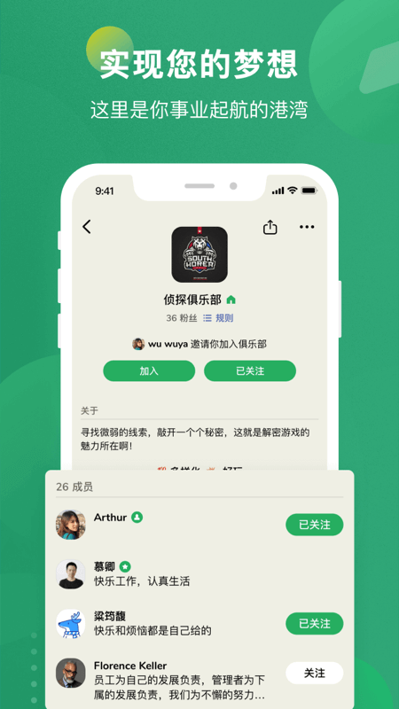 秒聊私密语音房设置