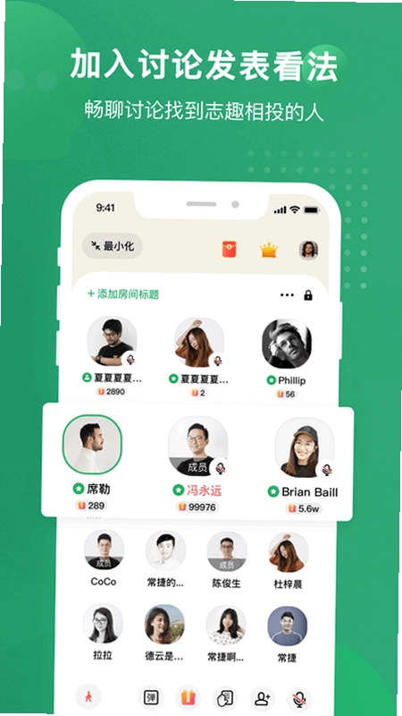 秒聊官方版预览图