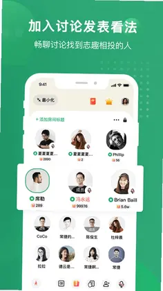 秒聊官方版预览图