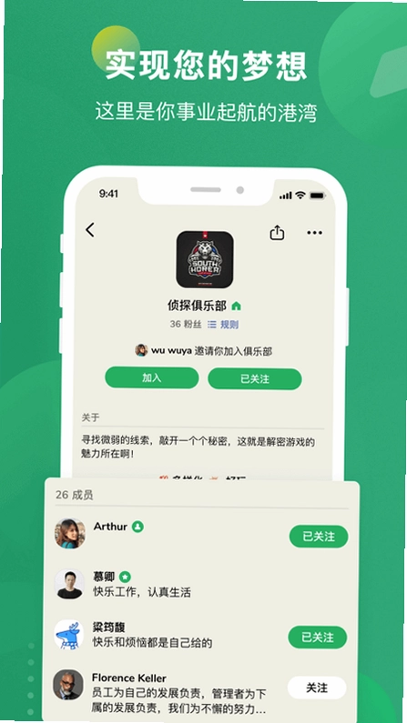 秒聊官方版预览图