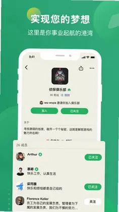 秒聊官方版预览图