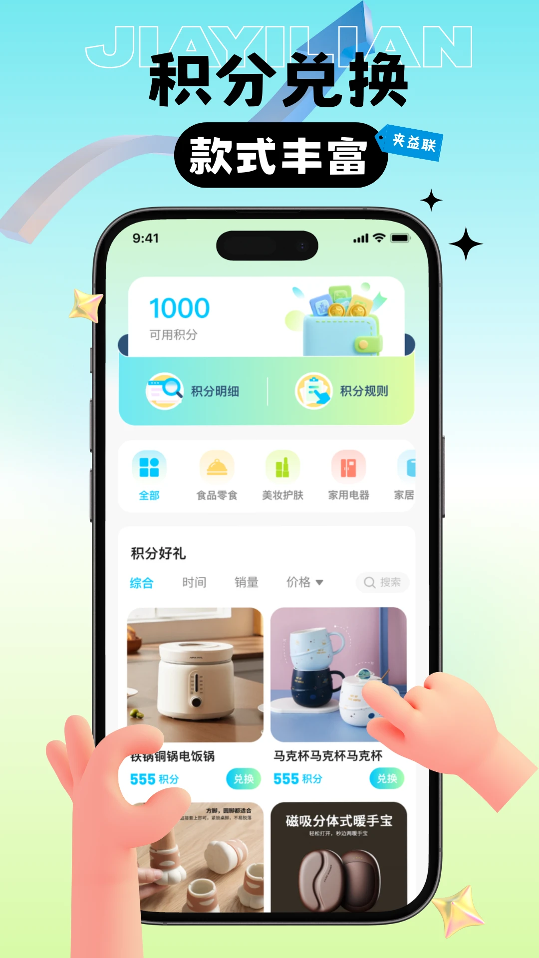 夹益联游戏截图