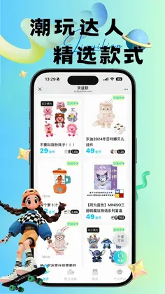 夹益联软件预览图