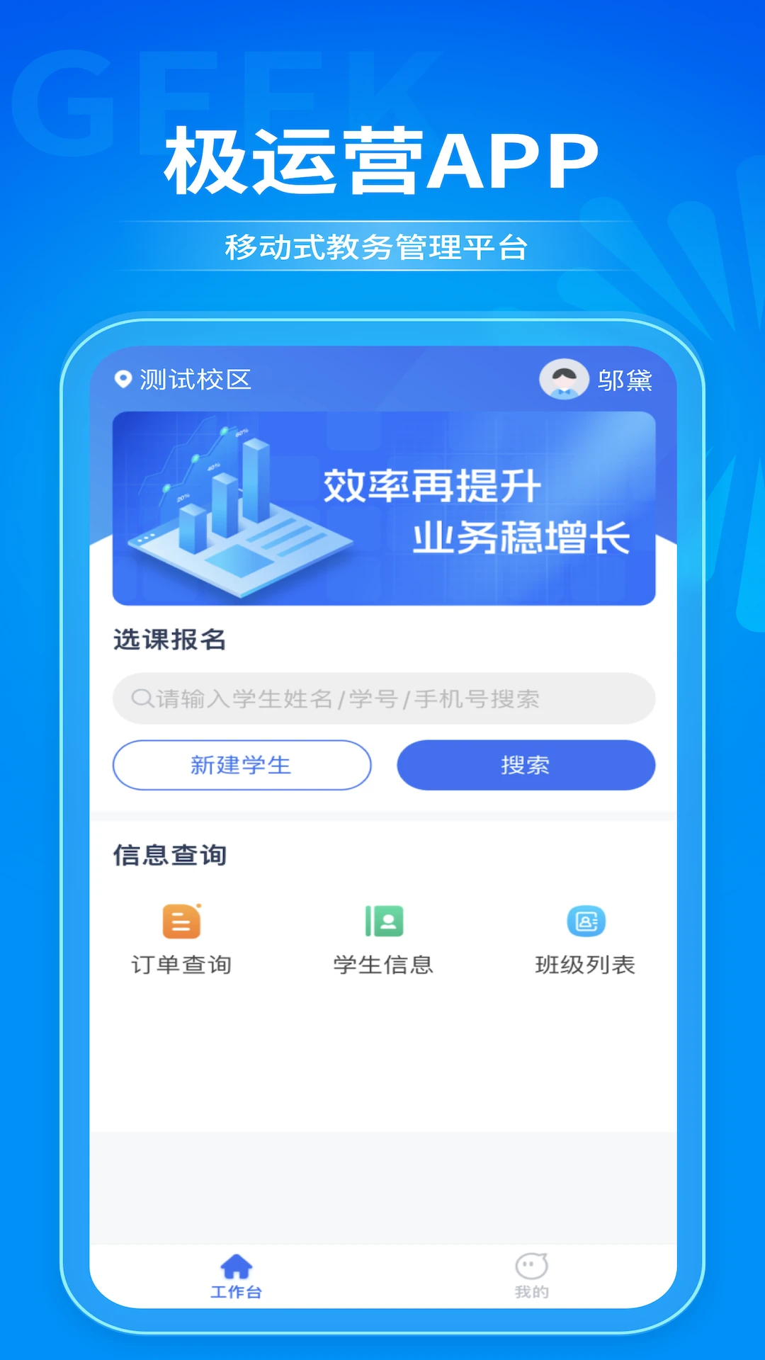 极运营app界面预览