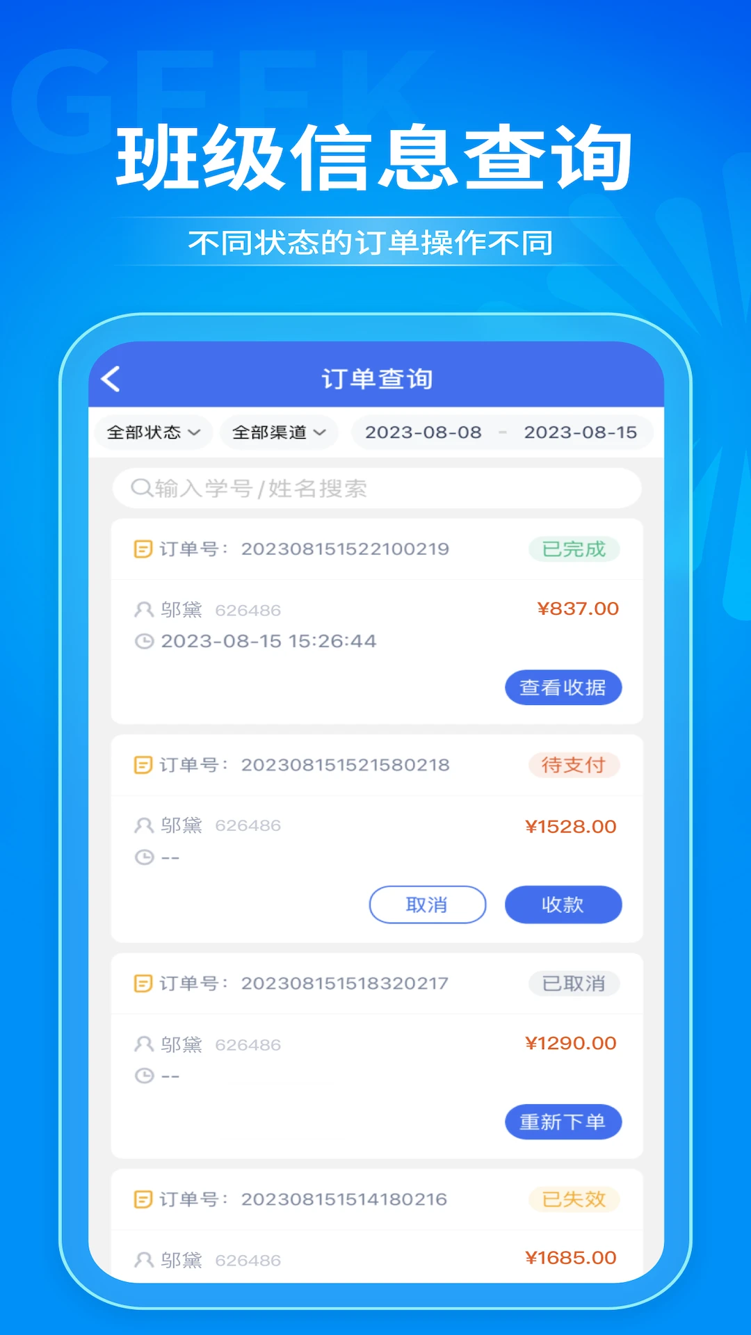极运营核心功能展示