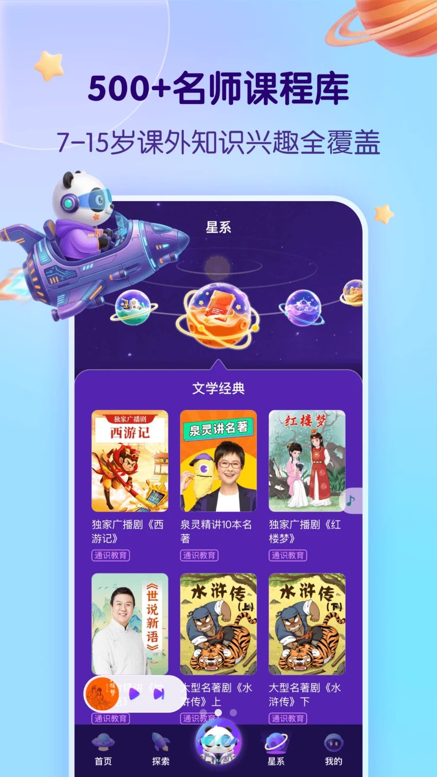 少年得到知识星球截图2