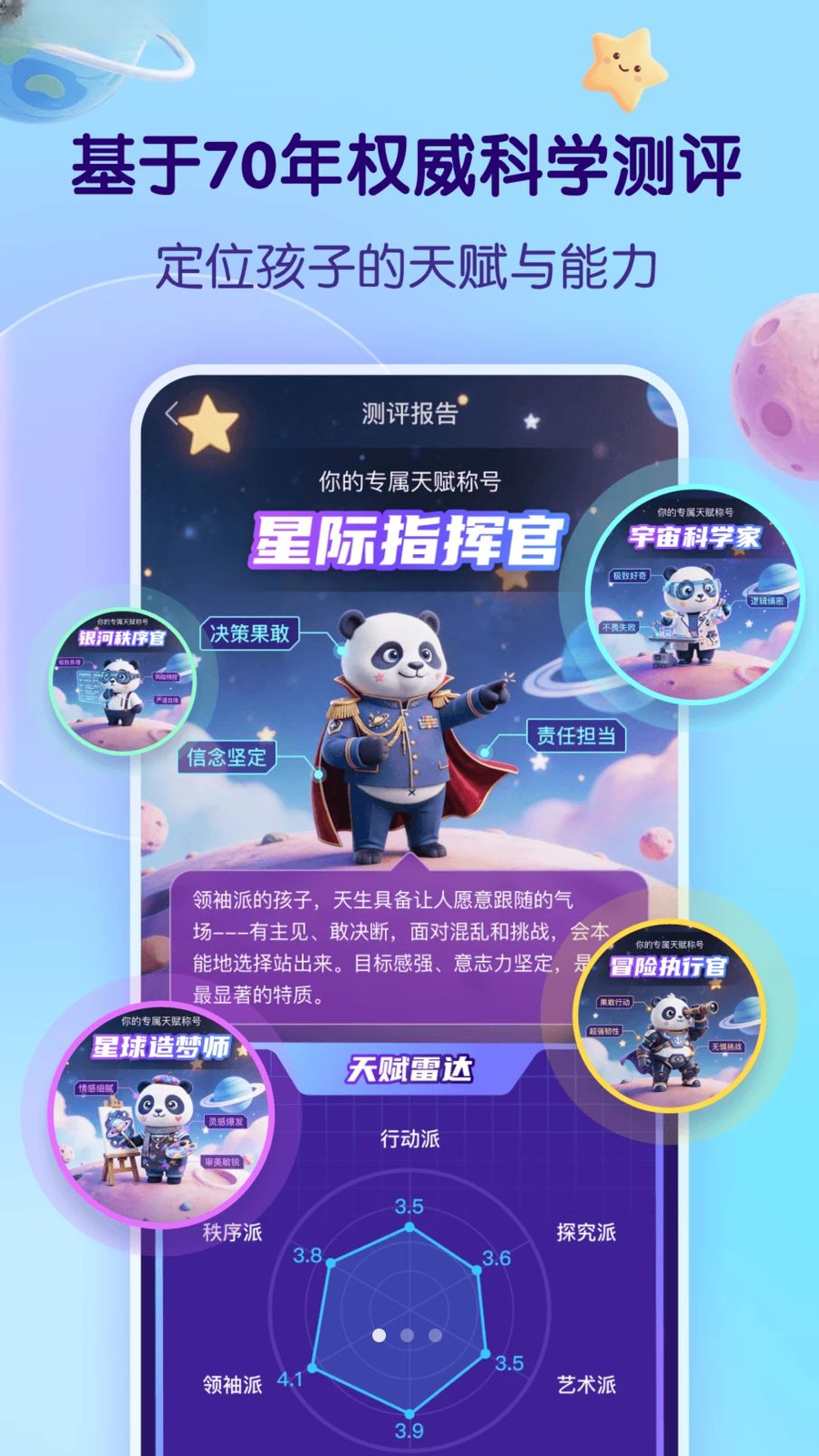少年得到知识星球截图1
