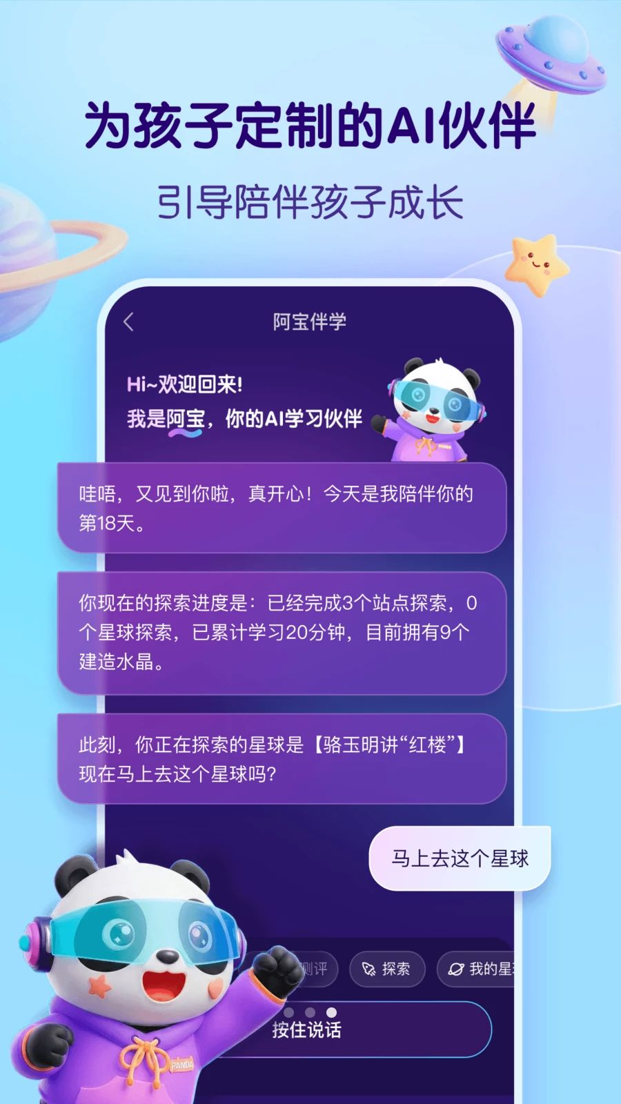 少年得到知识星球截图3