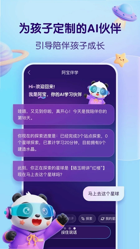 少年得到知识星球手机版预览图