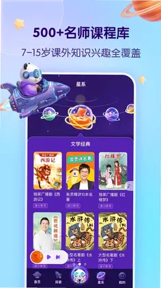 少年得到知识星球手机版预览图