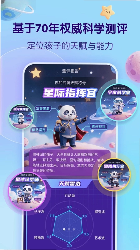 少年得到知识星球手机版预览图