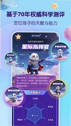 少年得到知识星球手机版预览图
