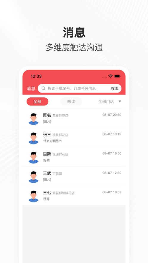管单宝App多端登录 管单宝App多端登录