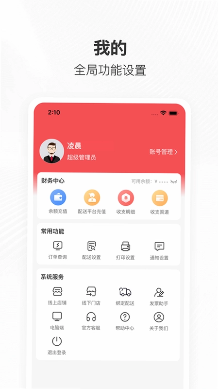 管单宝预览图