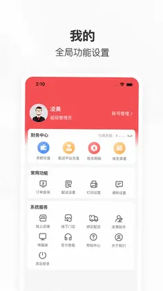 管单宝预览图