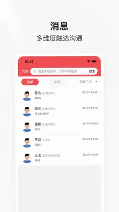 管单宝预览图