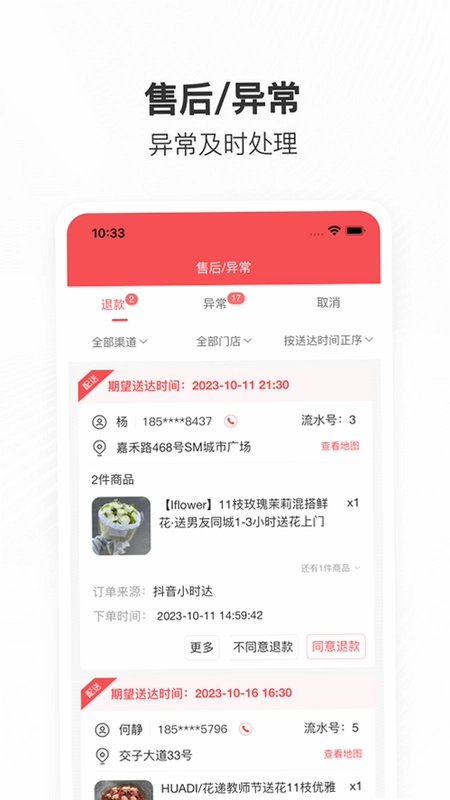 管单宝预览图