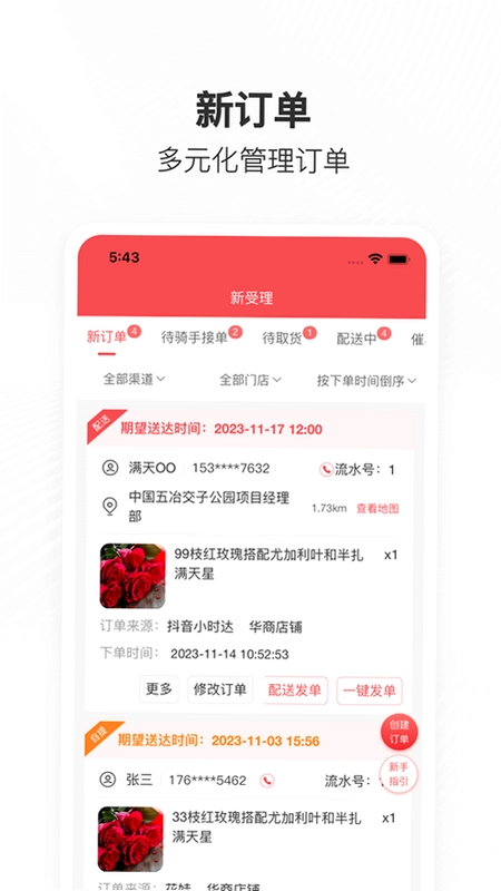 管单宝预览图