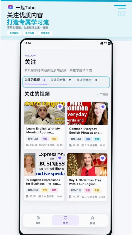 一起Tube最新版预览图