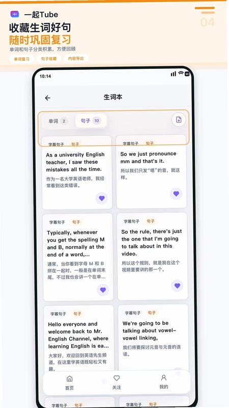 一起Tube最新版预览图