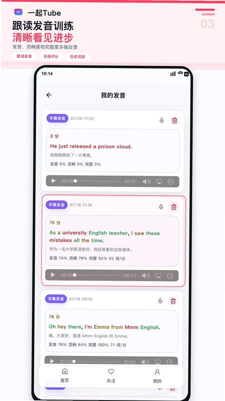 一起Tube最新版预览图