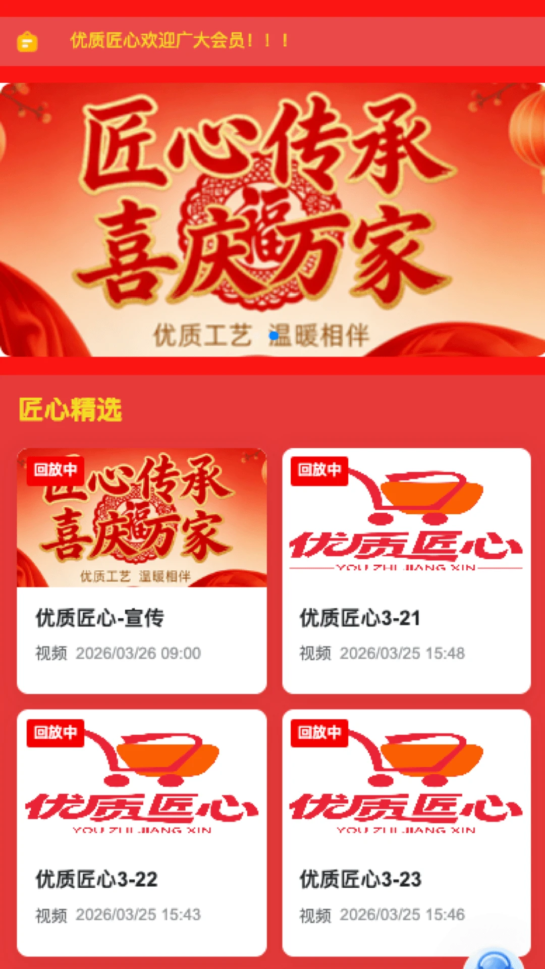 第壹购物商品展示