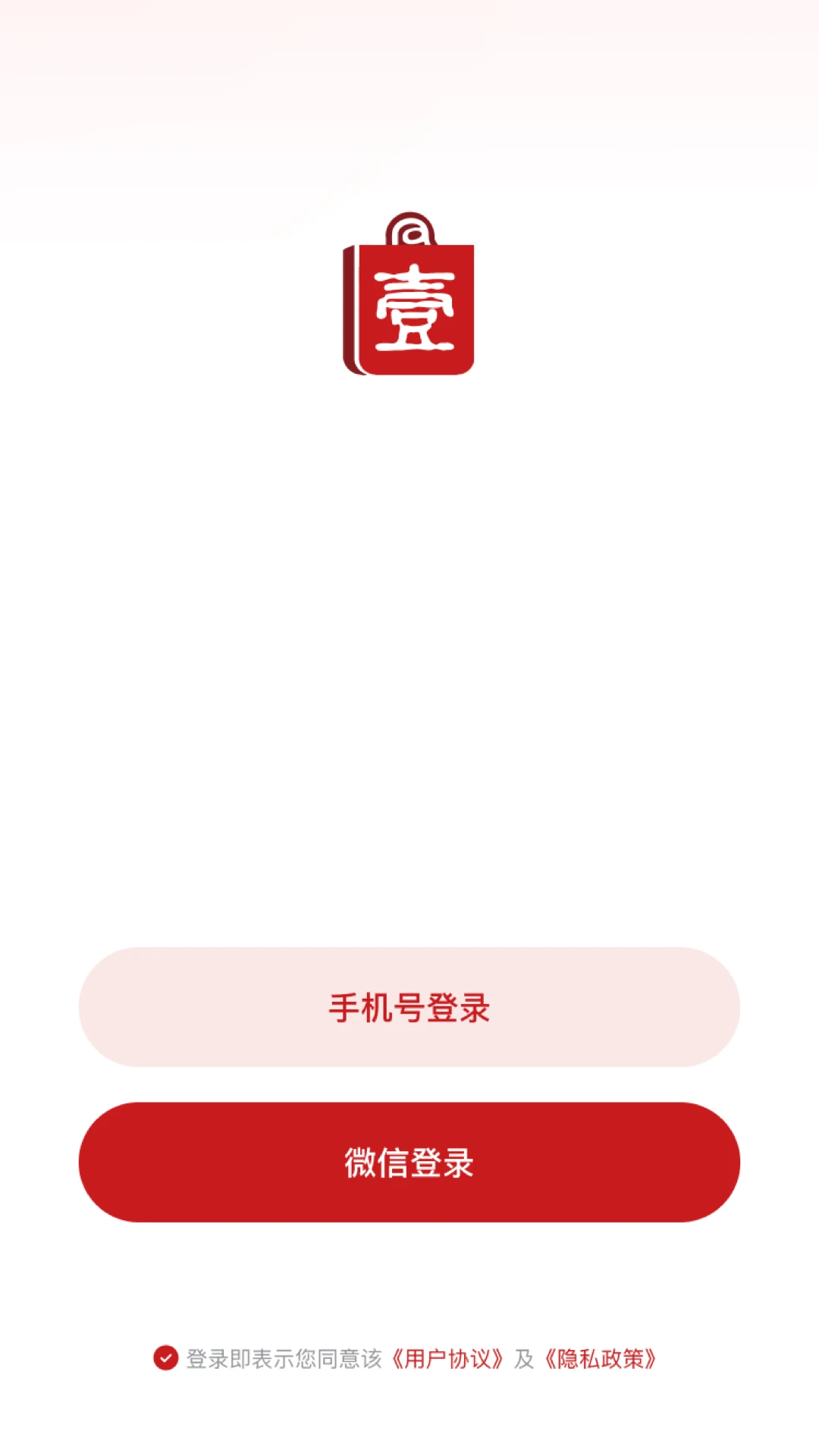 第壹购物支付界面