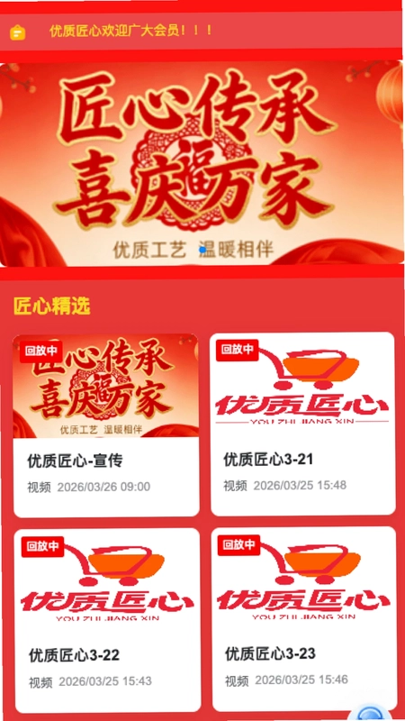 第壹购物app官方版预览图