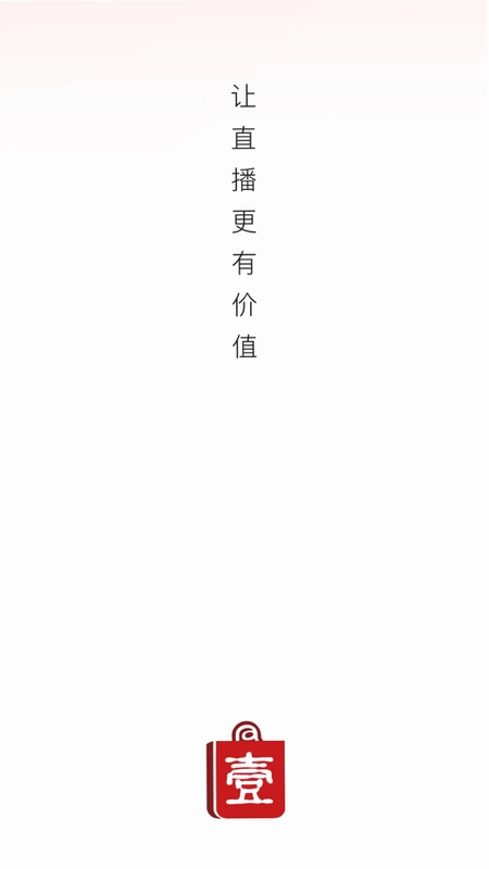 第壹购物app官方版预览图
