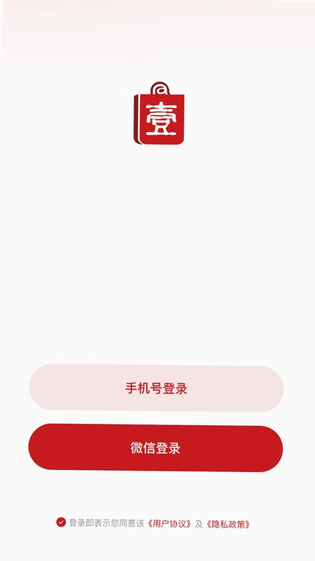 第壹购物app官方版预览图