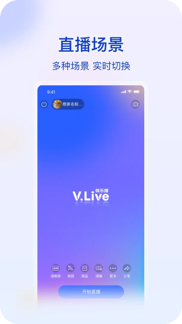 微乐播界面预览