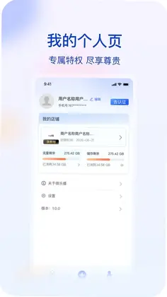 微乐播手机版预览图