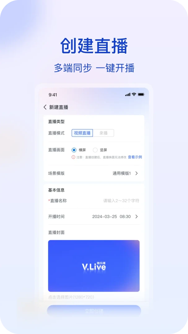 微乐播数据分析