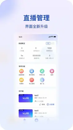 微乐播手机版预览图