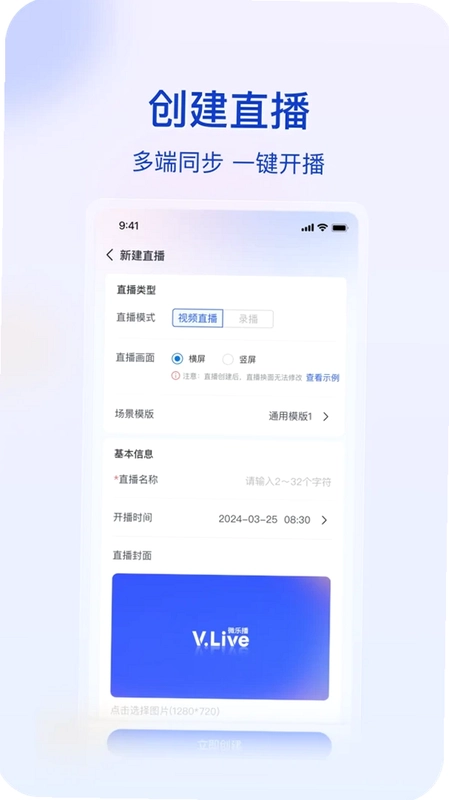微乐播手机版预览图