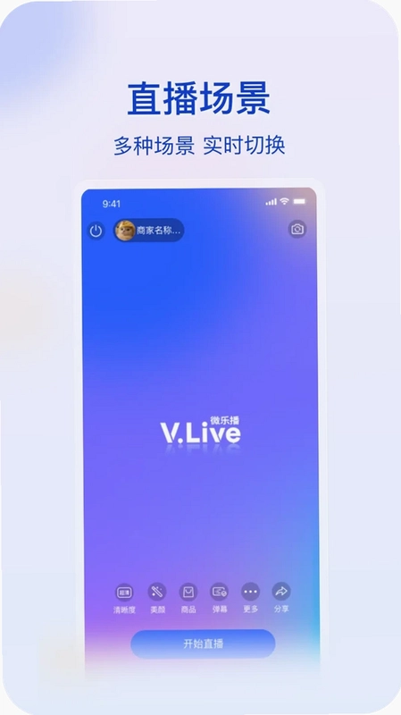 微乐播手机版预览图
