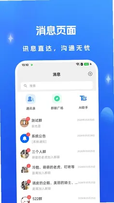 天工商社预览图