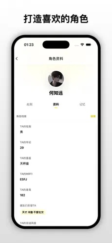 梦信moonchat剧情
