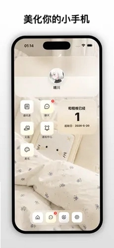 梦信安卓版预览图