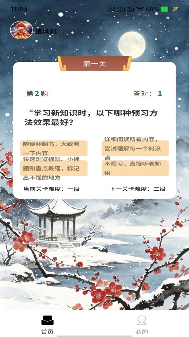 星球静答学习场景