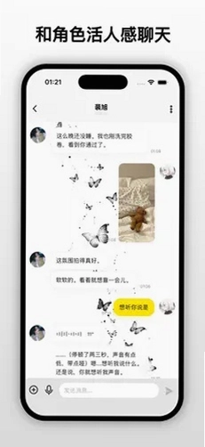 梦信安卓版预览图