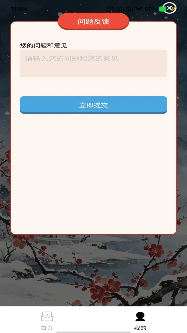 星球静答预览图