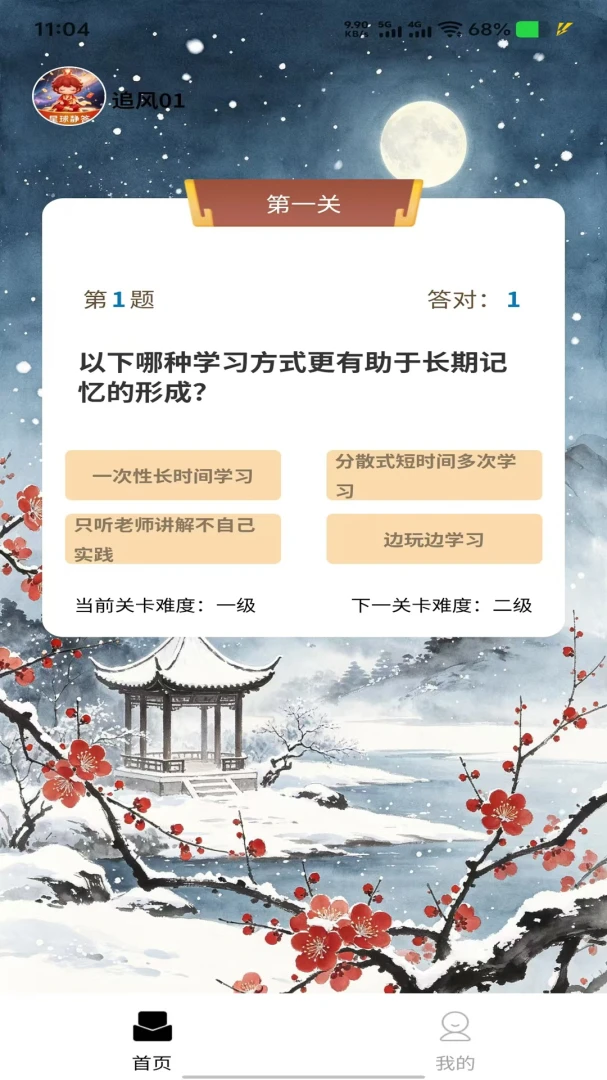 星球静答更新内容